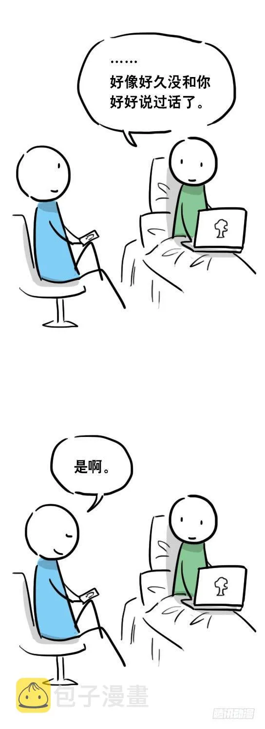 31 两个优等生 第73页
