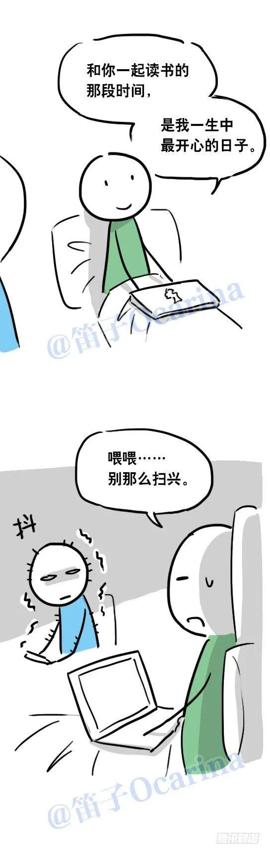 31 两个优等生 第74页