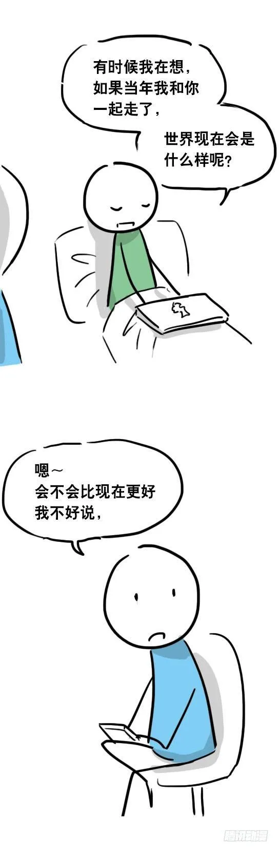 31 两个优等生 第75页