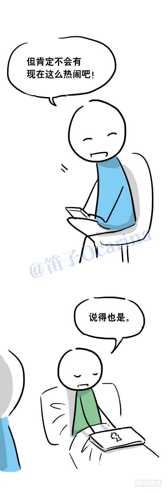 31 两个优等生 第76页