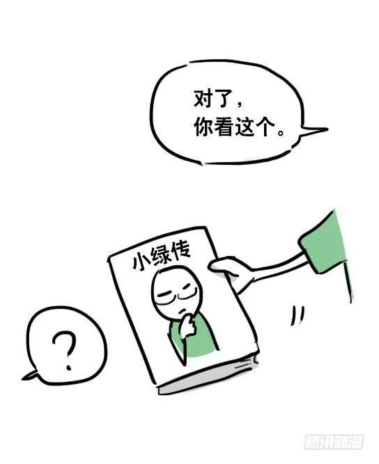 31 两个优等生 第77页