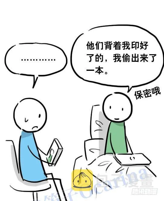 31 两个优等生 第78页