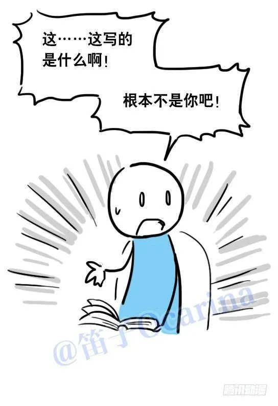 31 两个优等生 第80页