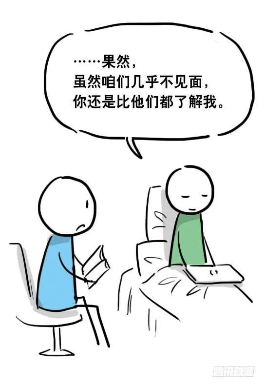 31 两个优等生 第81页