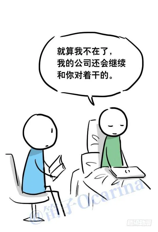 31 两个优等生 第82页