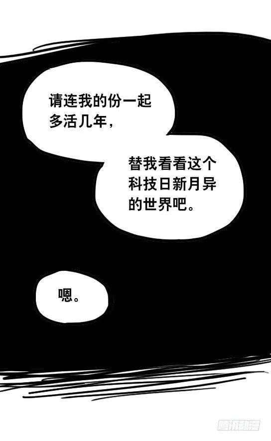 31 两个优等生 第83页