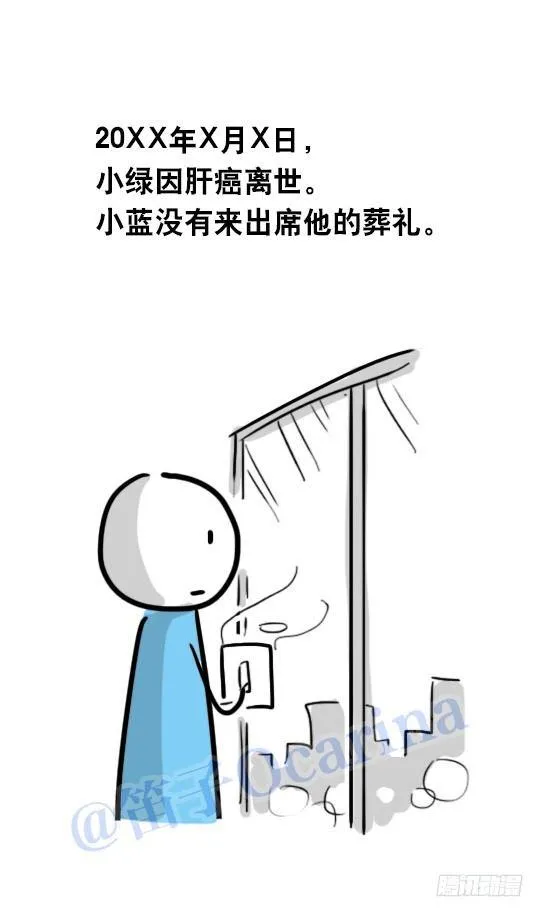 31 两个优等生 第84页