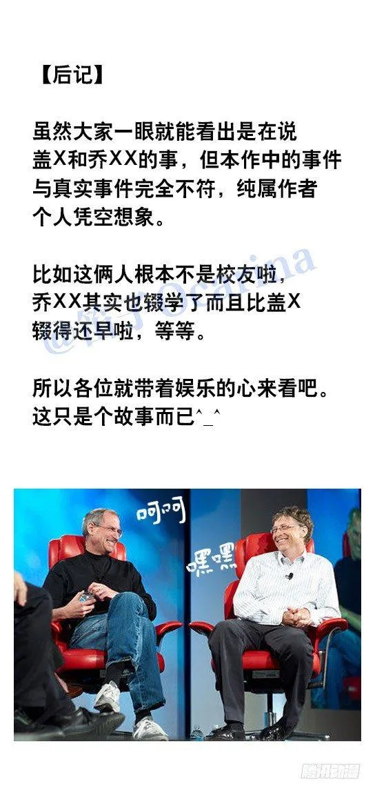 31 两个优等生 第87页