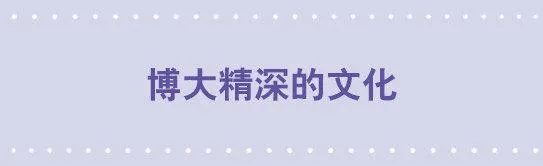 33 博大精深的文化 第1页