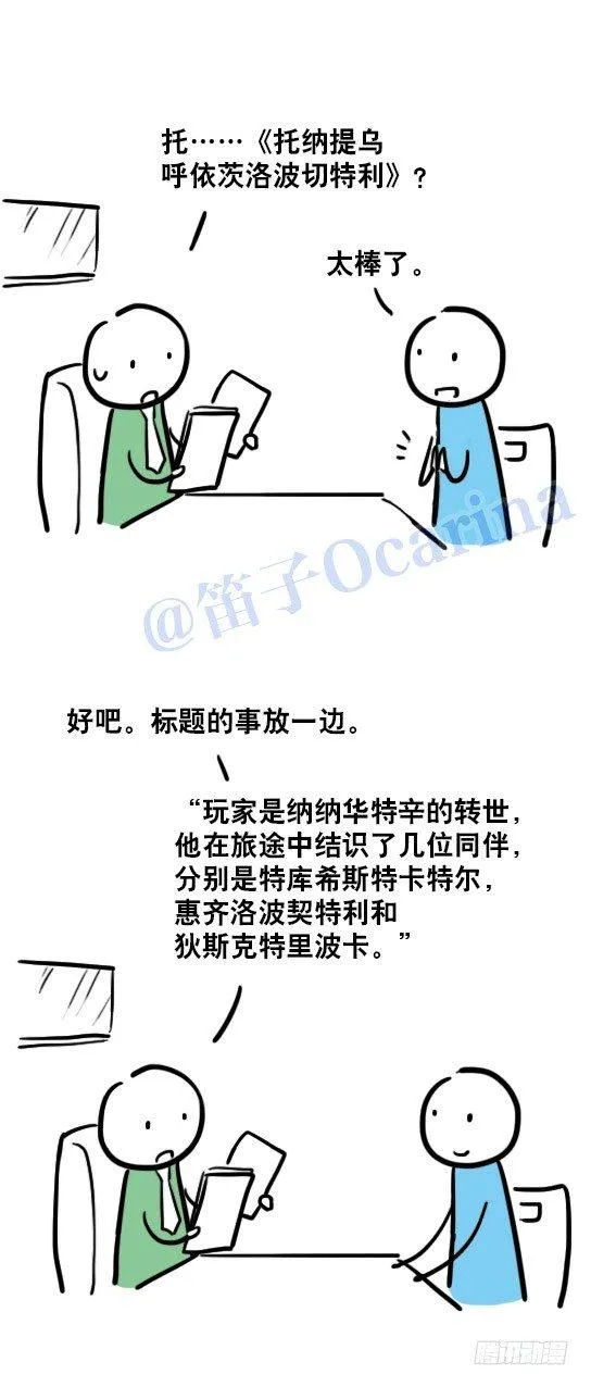 33 博大精深的文化 第5页
