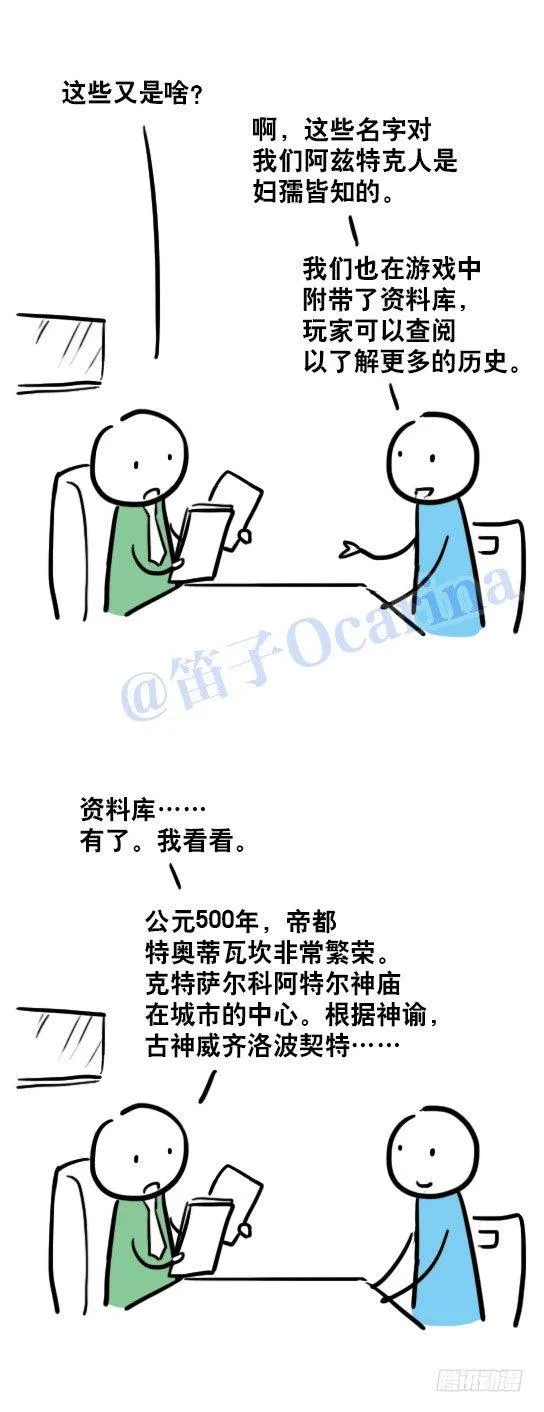 33 博大精深的文化 第6页
