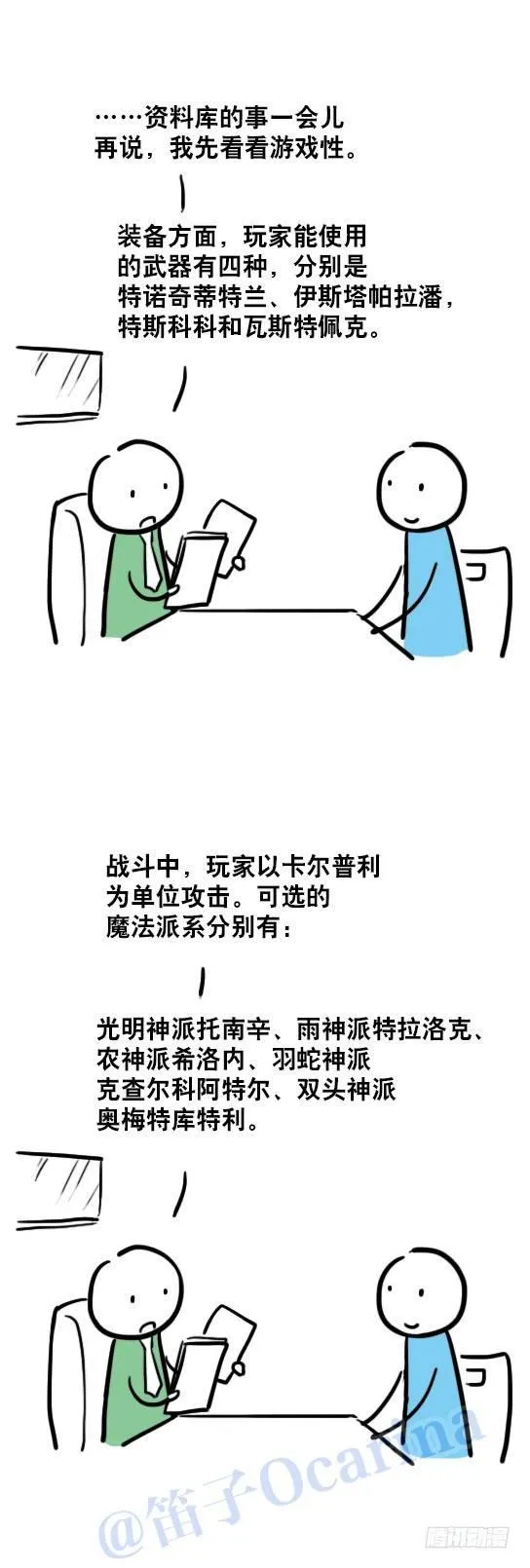 33 博大精深的文化 第7页