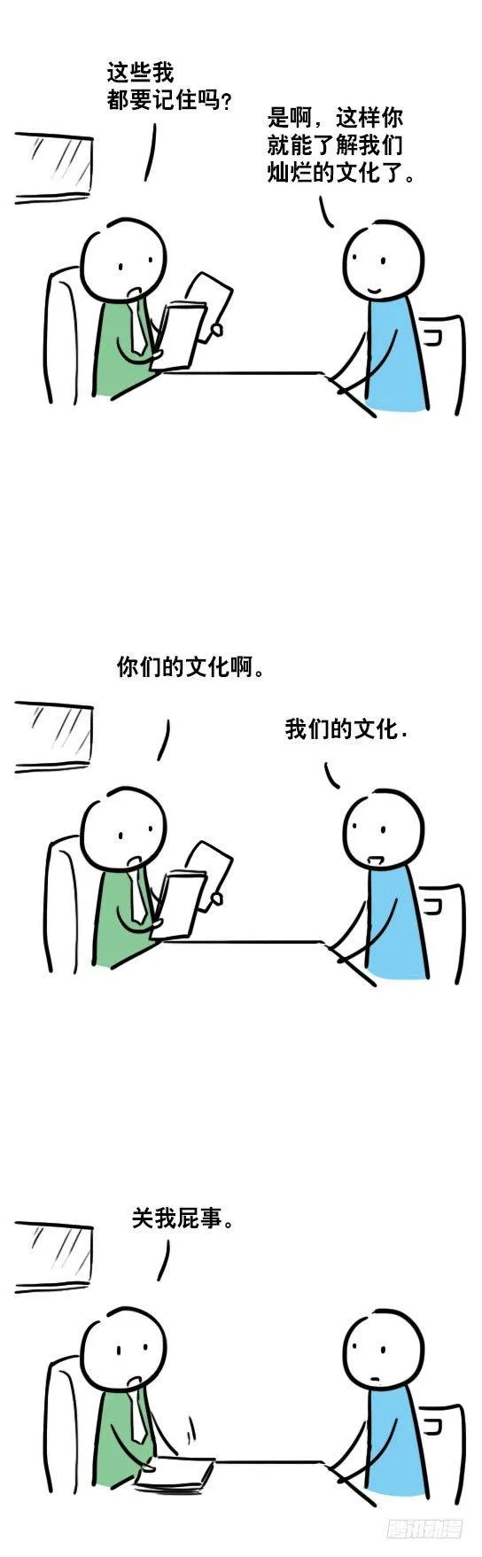 33 博大精深的文化 第8页