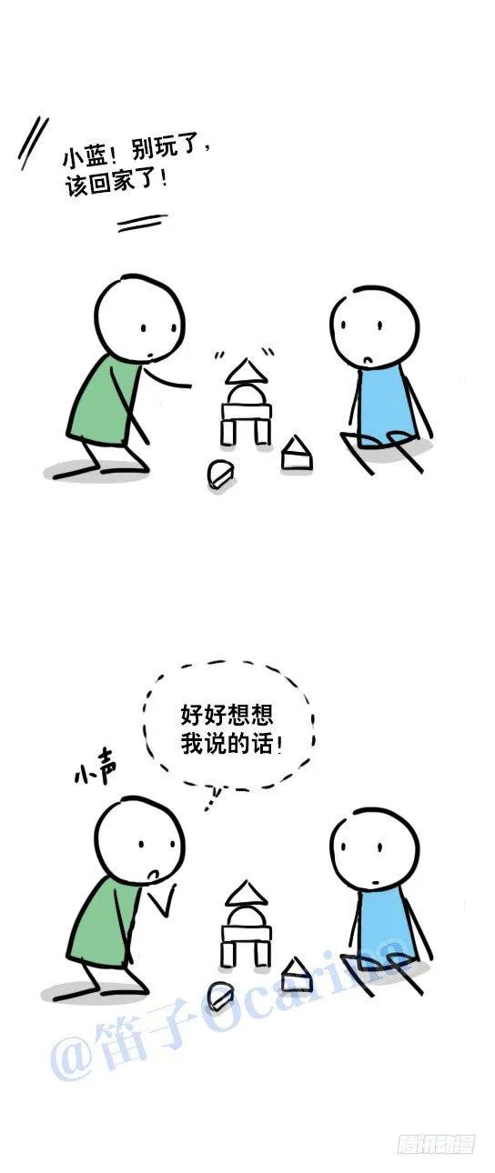34 少年老成 第8页