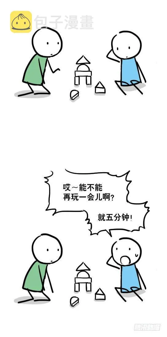 34 少年老成 第9页