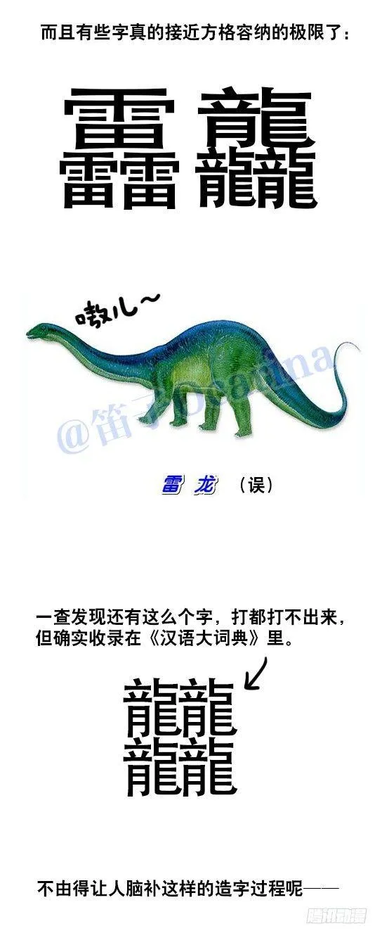 35 造字法 第8页