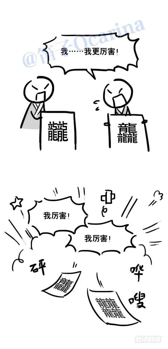 35 造字法 第10页