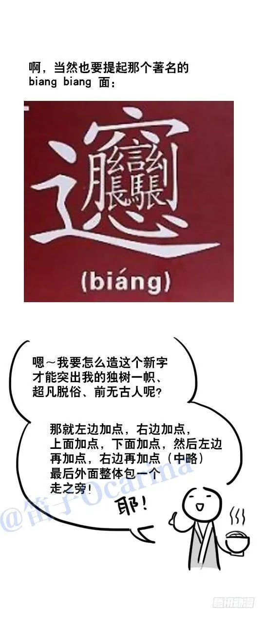 35 造字法 第11页