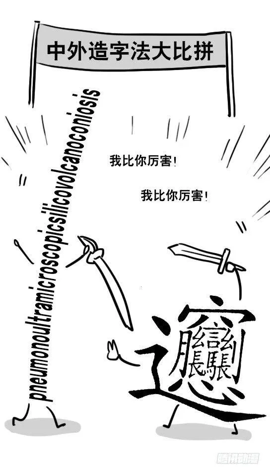 35 造字法 第12页