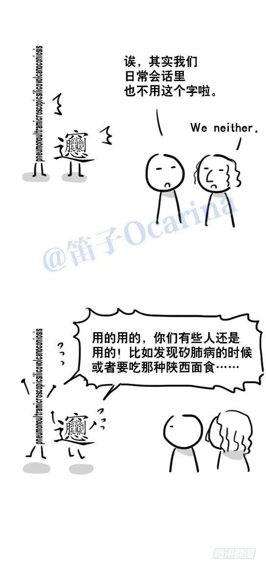 35 造字法 第13页