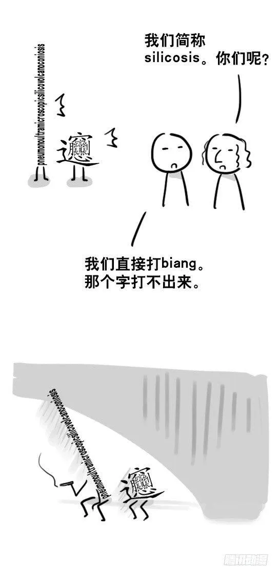 35 造字法 第14页