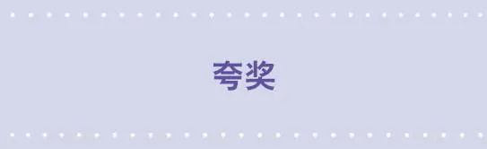 36 夸奖 第1页