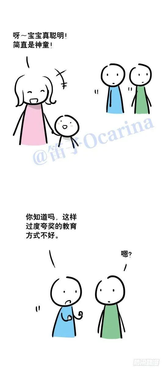 36 夸奖 第2页