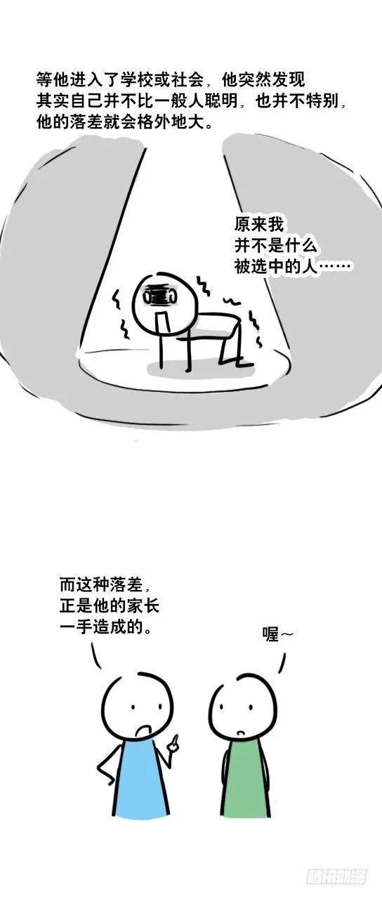 36 夸奖 第4页