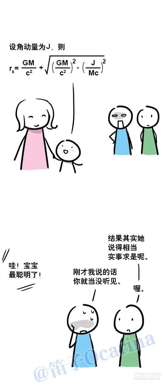 36 夸奖 第6页