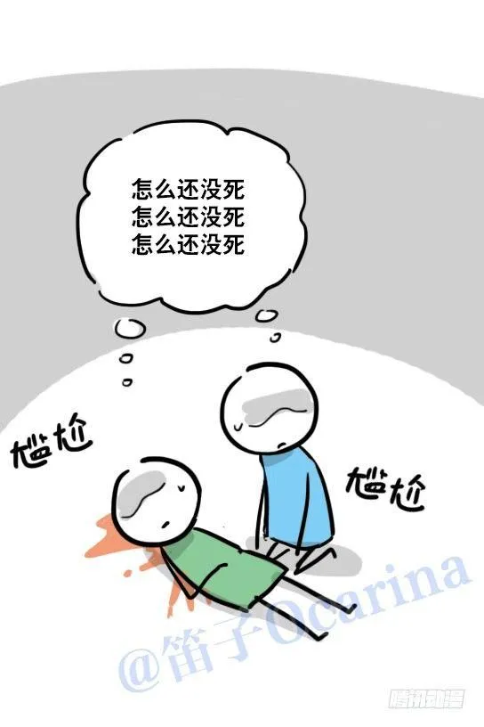 37 告白 第5页