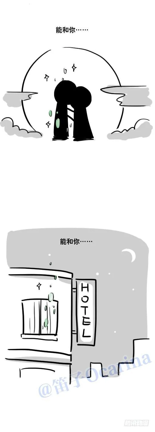 38 萤火之森 第7页