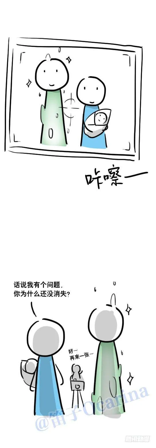 38 萤火之森 第8页