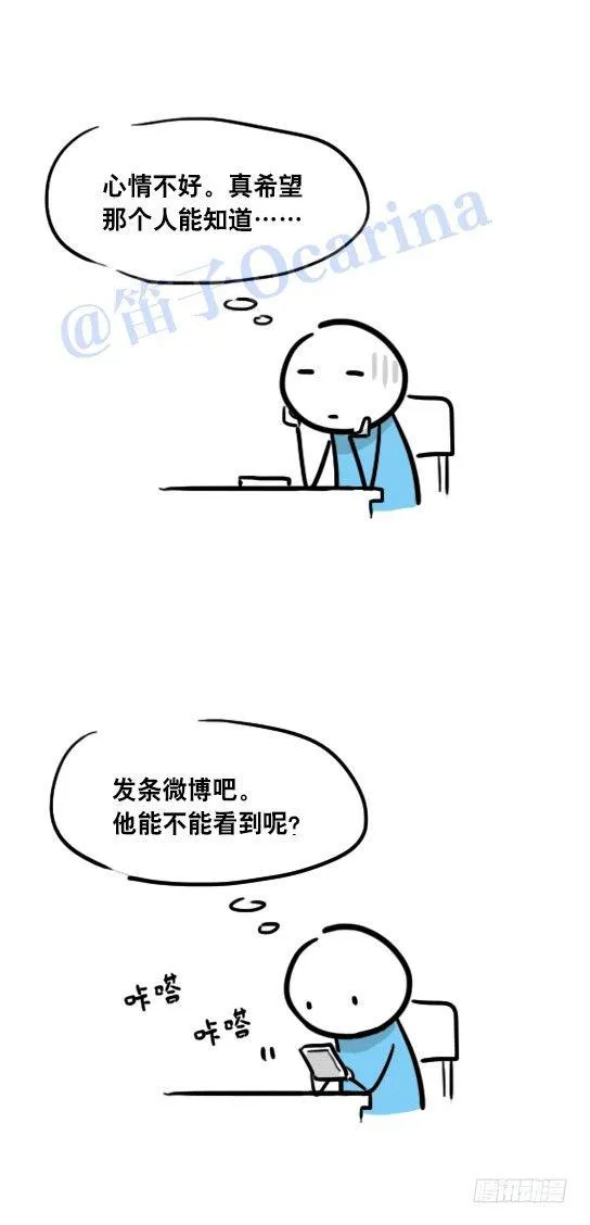39 暗恋与点赞 第2页
