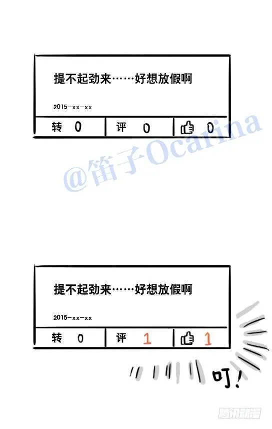 39 暗恋与点赞 第3页
