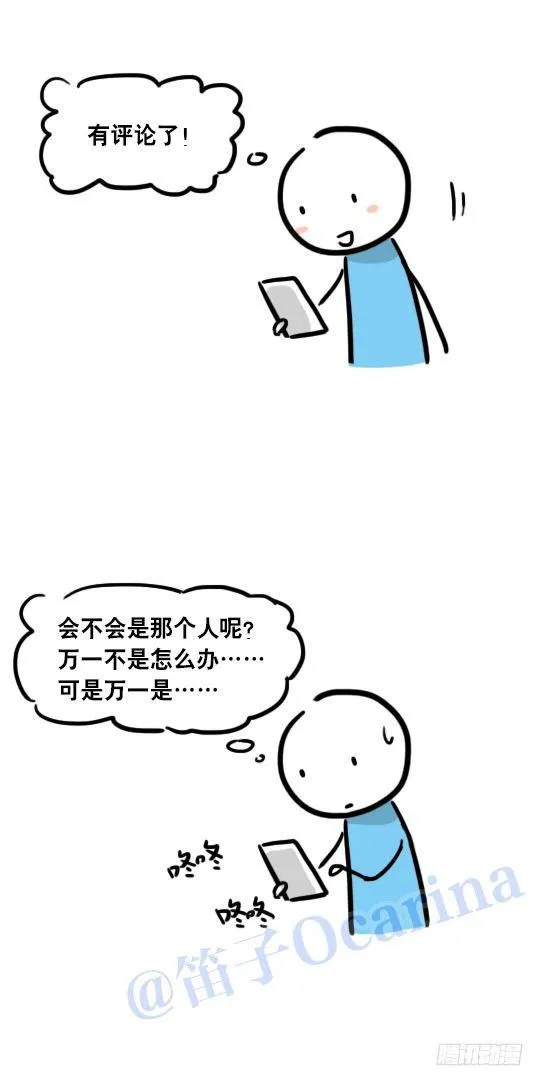 39 暗恋与点赞 第4页