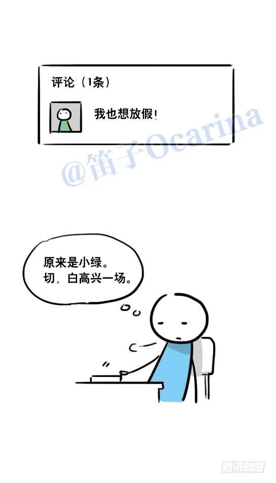 39 暗恋与点赞 第6页