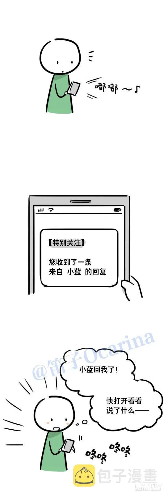 39 暗恋与点赞 第7页