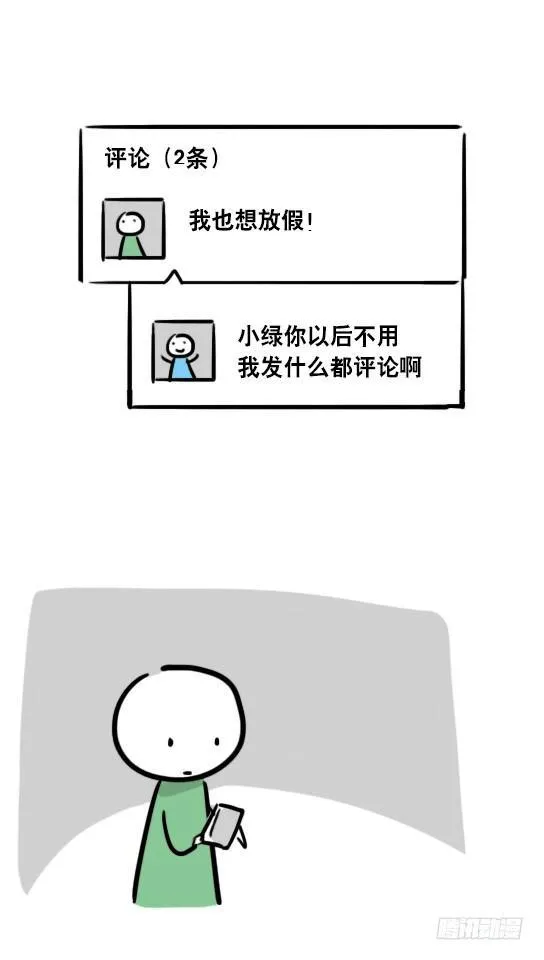 39 暗恋与点赞 第8页