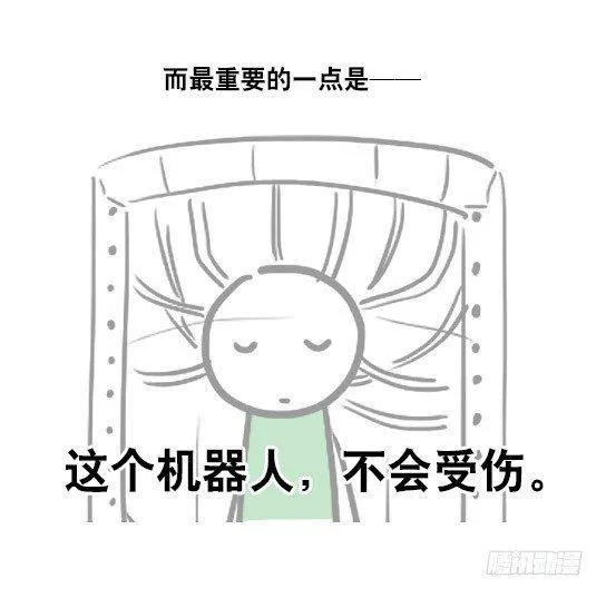 41 不会受伤的机器人 第4页