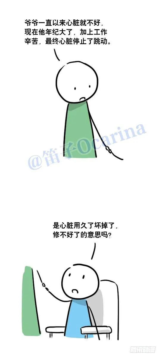 41 不会受伤的机器人 第6页
