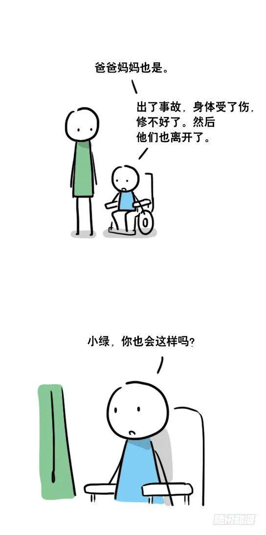 41 不会受伤的机器人 第8页