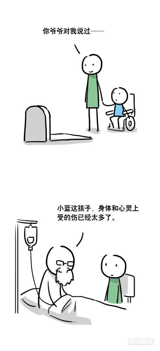 41 不会受伤的机器人 第10页