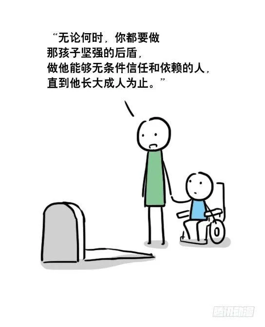 41 不会受伤的机器人 第12页