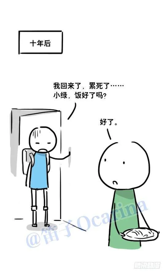 41 不会受伤的机器人 第13页