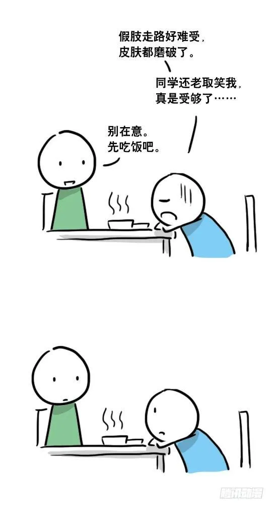 41 不会受伤的机器人 第14页