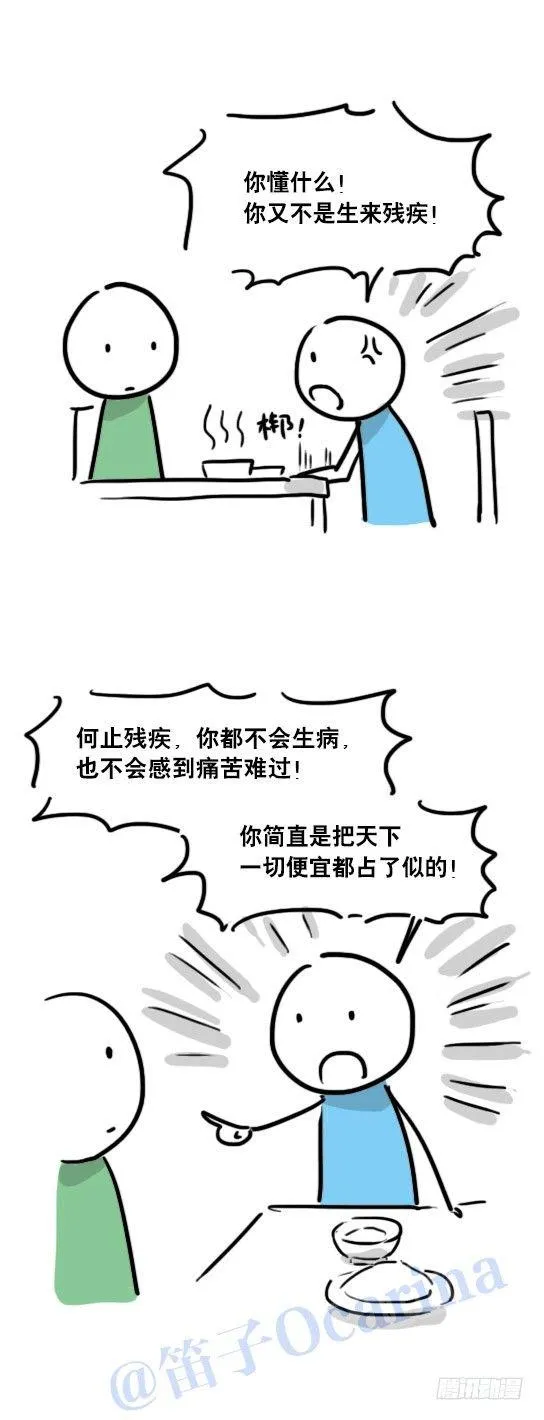 41 不会受伤的机器人 第15页