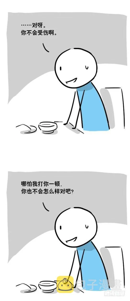 41 不会受伤的机器人 第16页