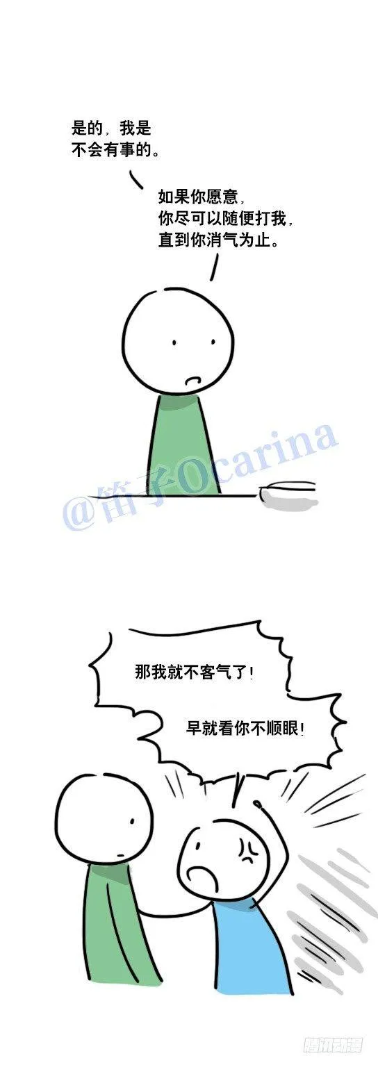 41 不会受伤的机器人 第17页