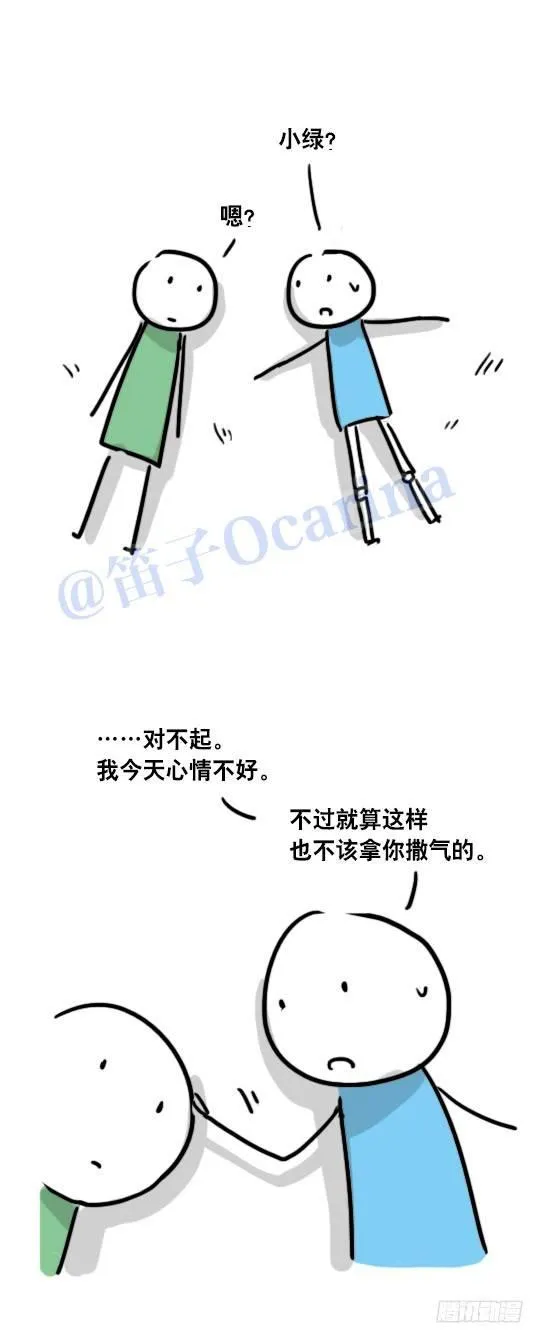 41 不会受伤的机器人 第20页