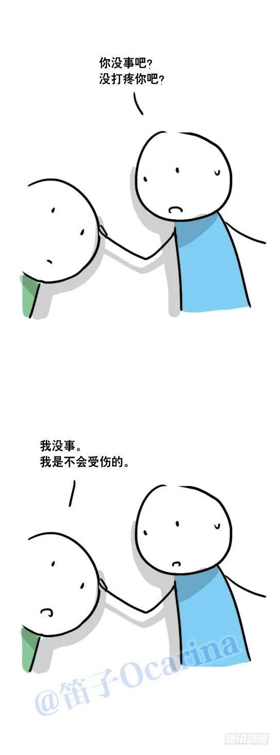 41 不会受伤的机器人 第21页